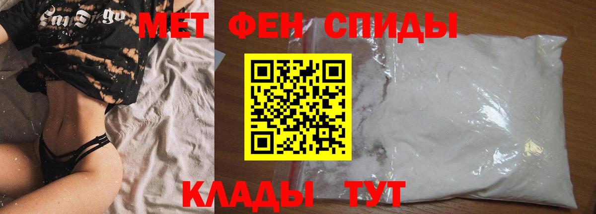 Амфетамин Розовый Жуковский
