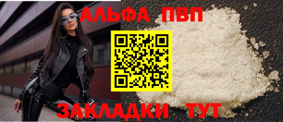 Alpha-PVP СК КРИС  Вход с VPN  Alfa_PVP  Alfa_PVP СК  Жуковский  Alpha-PVP крисы CK 