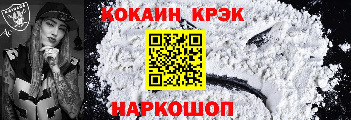 Кокаин Эквадор Жуковский