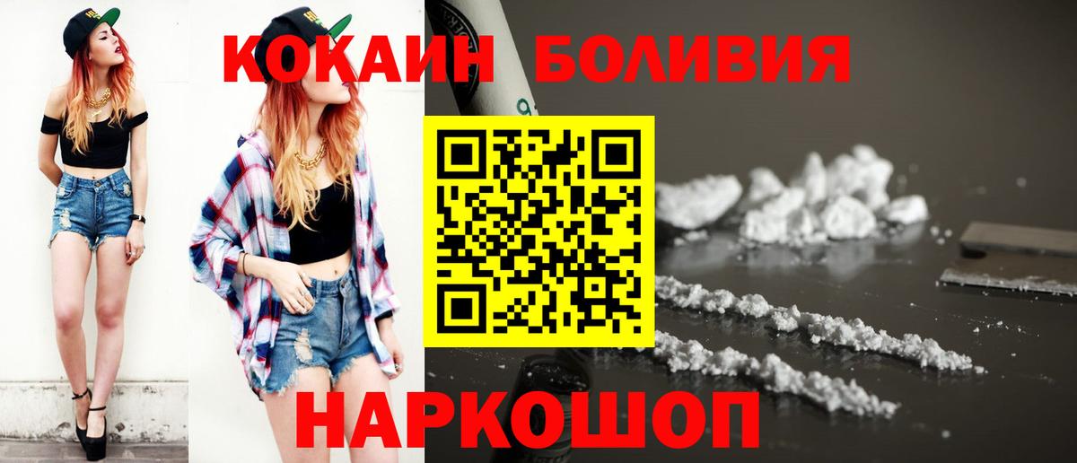 COCAIN Колумбийский  КОКАИН  Вход с VPN  Жуковский  Cocaine 97% 