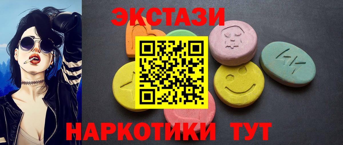 ЭКСТАЗИ ешки  Вход с VPN  Жуковский  Ecstasy ешки 