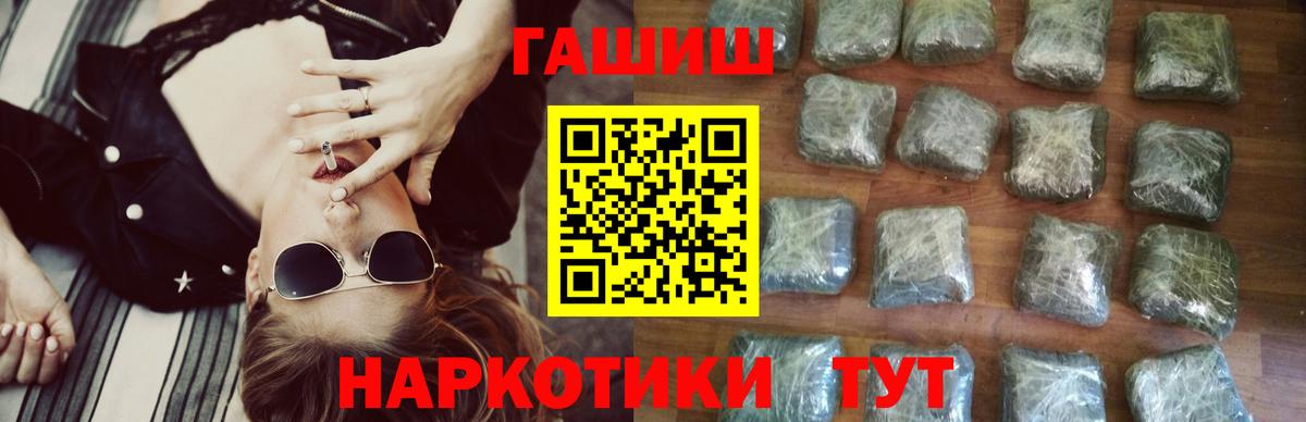 Жуковский  ГАШИШ Ice-O-Lator  Вход с VPN  Гашиш AMNESIA HAZE 