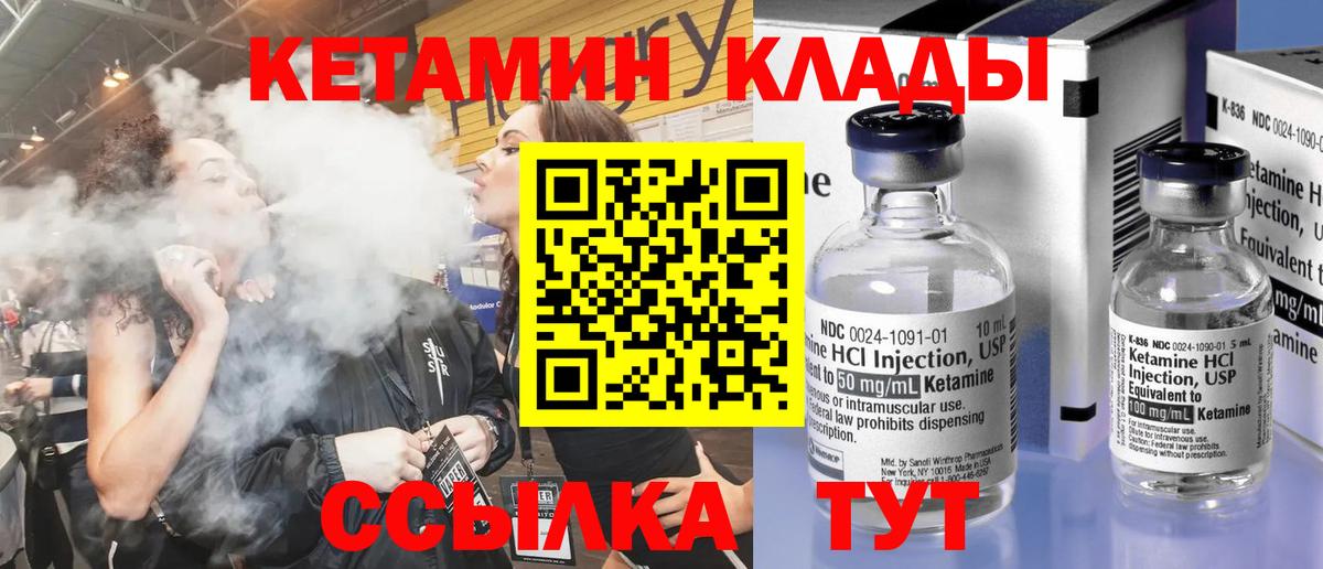 Жуковский  КЕТАМИН ketamine  КЕТАМИН ketamine  Вход с VPN 
