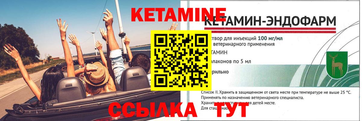 КЕТАМИН ketamine Жуковский
