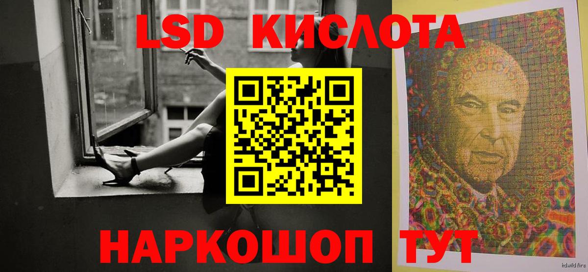 ЛСД экстази кислота Жуковский