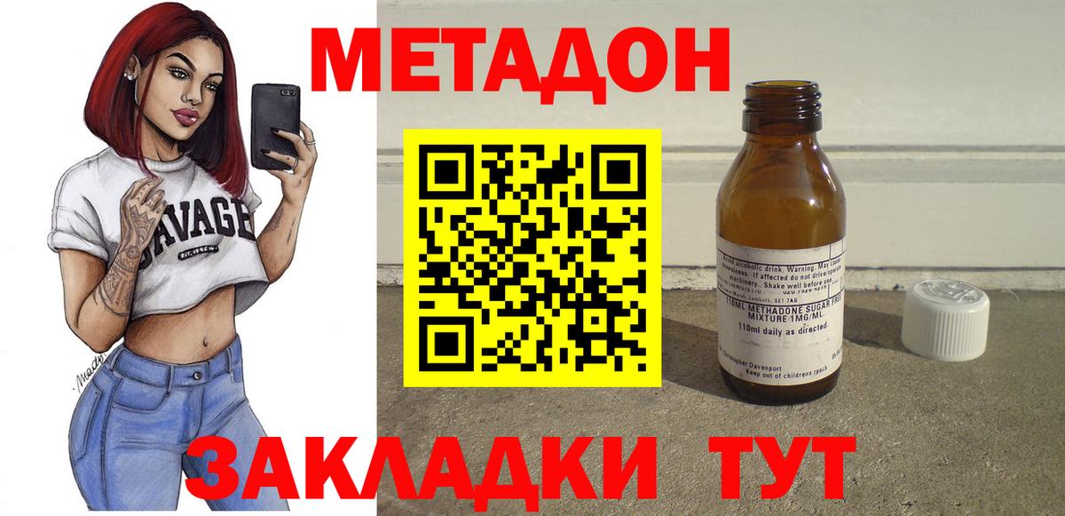Метадон VHQ Жуковский