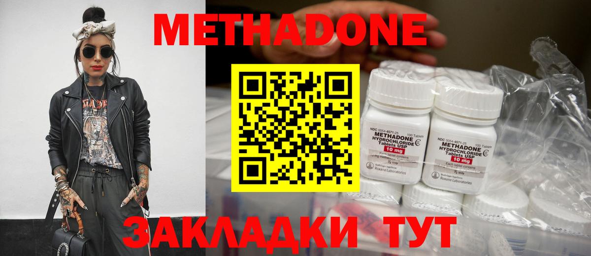shop как зайти  Метадон мёд  Вход с VPN  Метадон VHQ  Жуковский 