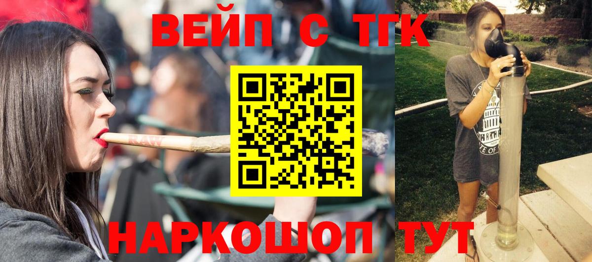 Жуковский  Дистиллят ТГК гашишное масло  что такое наркотик  Вход с VPN 