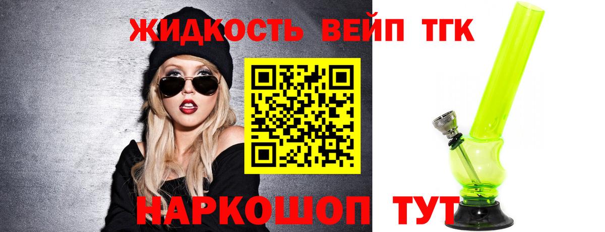 Дистиллят ТГК концентрат Жуковский