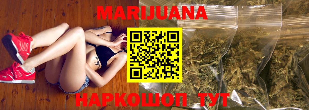 Каннабис OG Kush  Вход с VPN  Шишки марихуана Bruce Banner  Жуковский  МАРИХУАНА план  Бошки Шишки сатива 